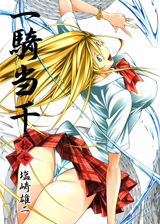 Ikkitousen Logo