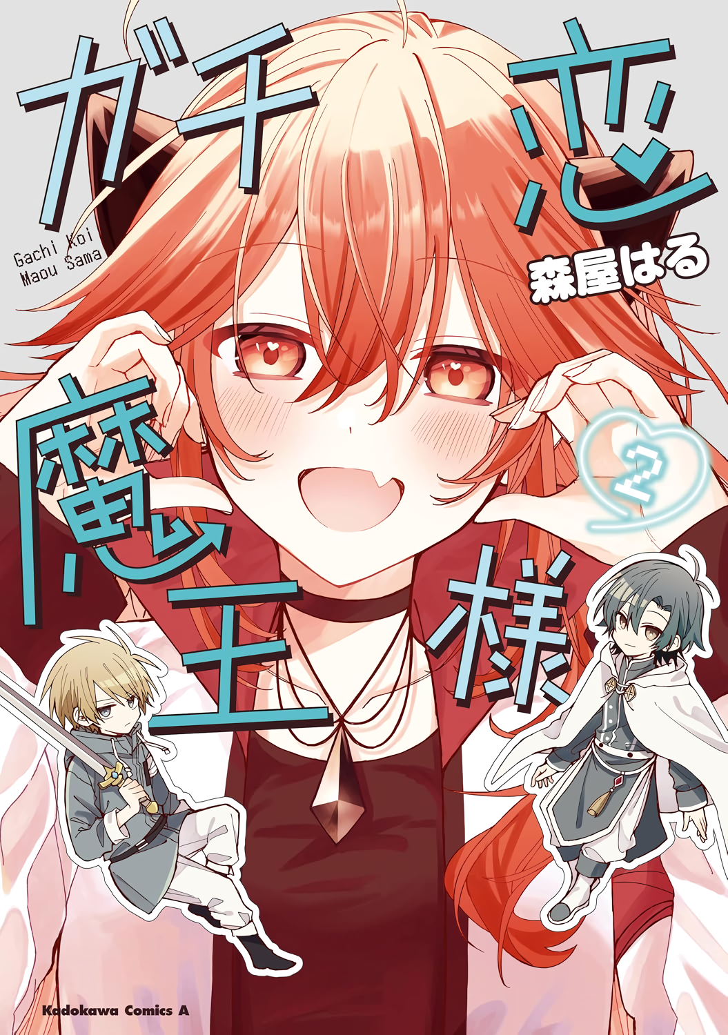 Cover 2