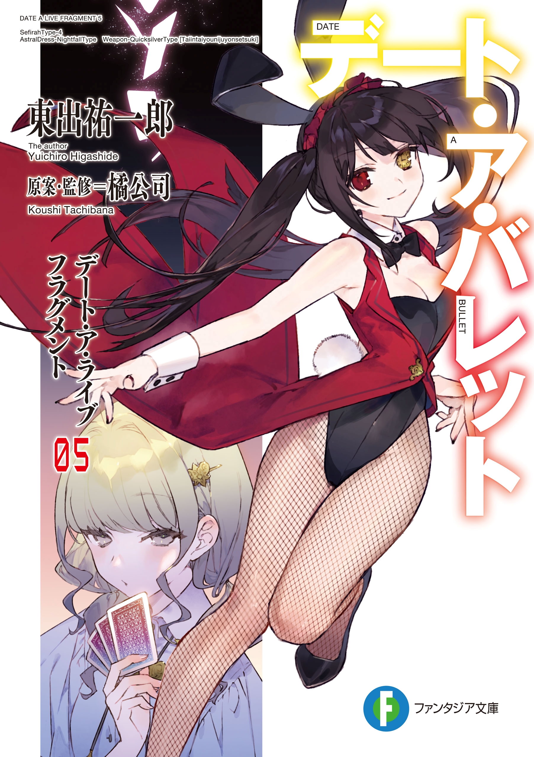 Cover 5