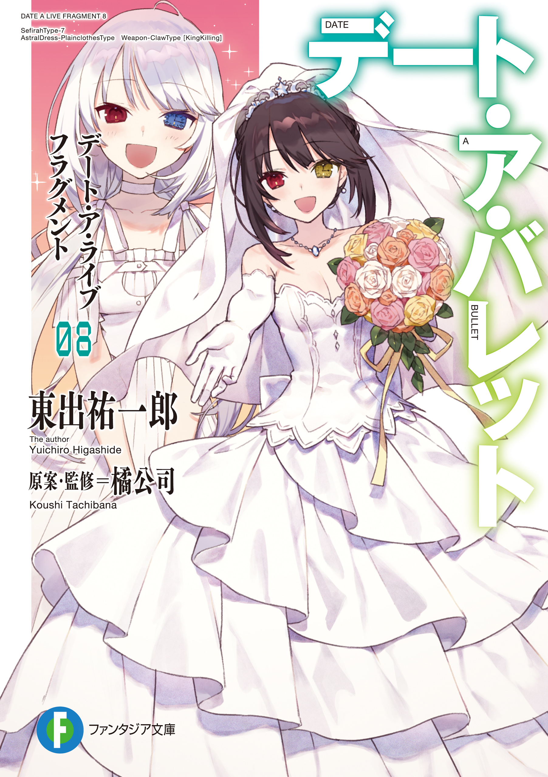 Cover 8
