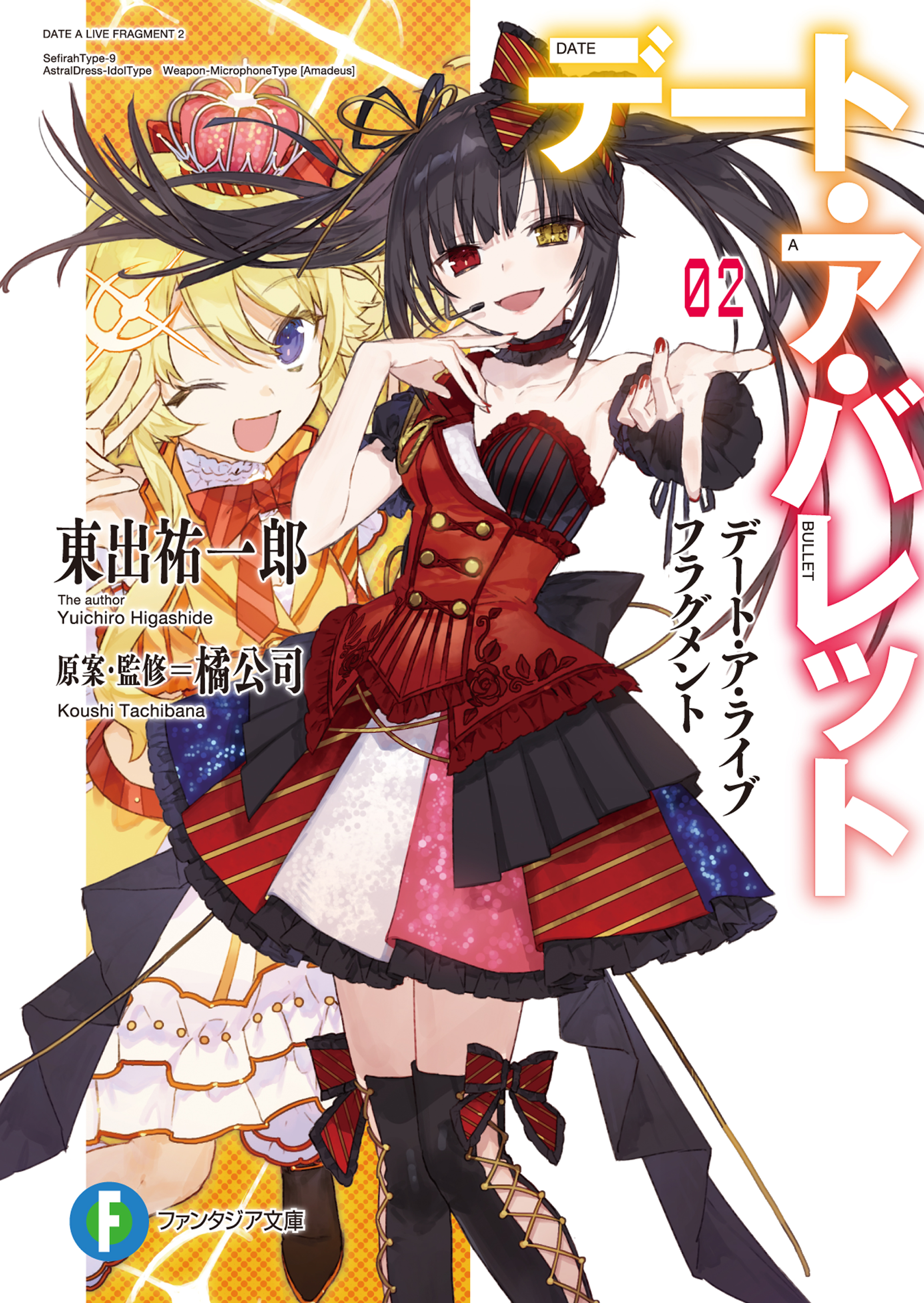 Cover 2