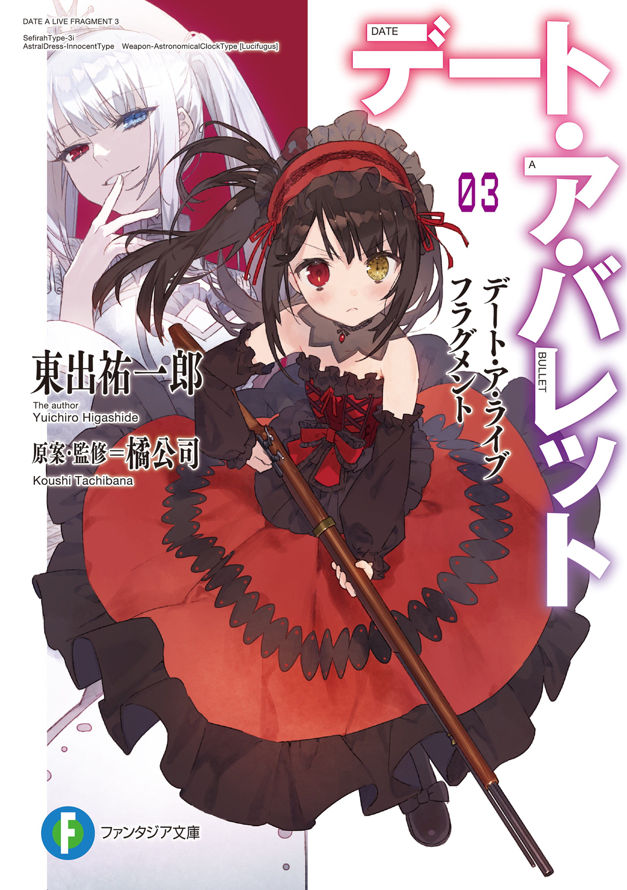 Cover 3