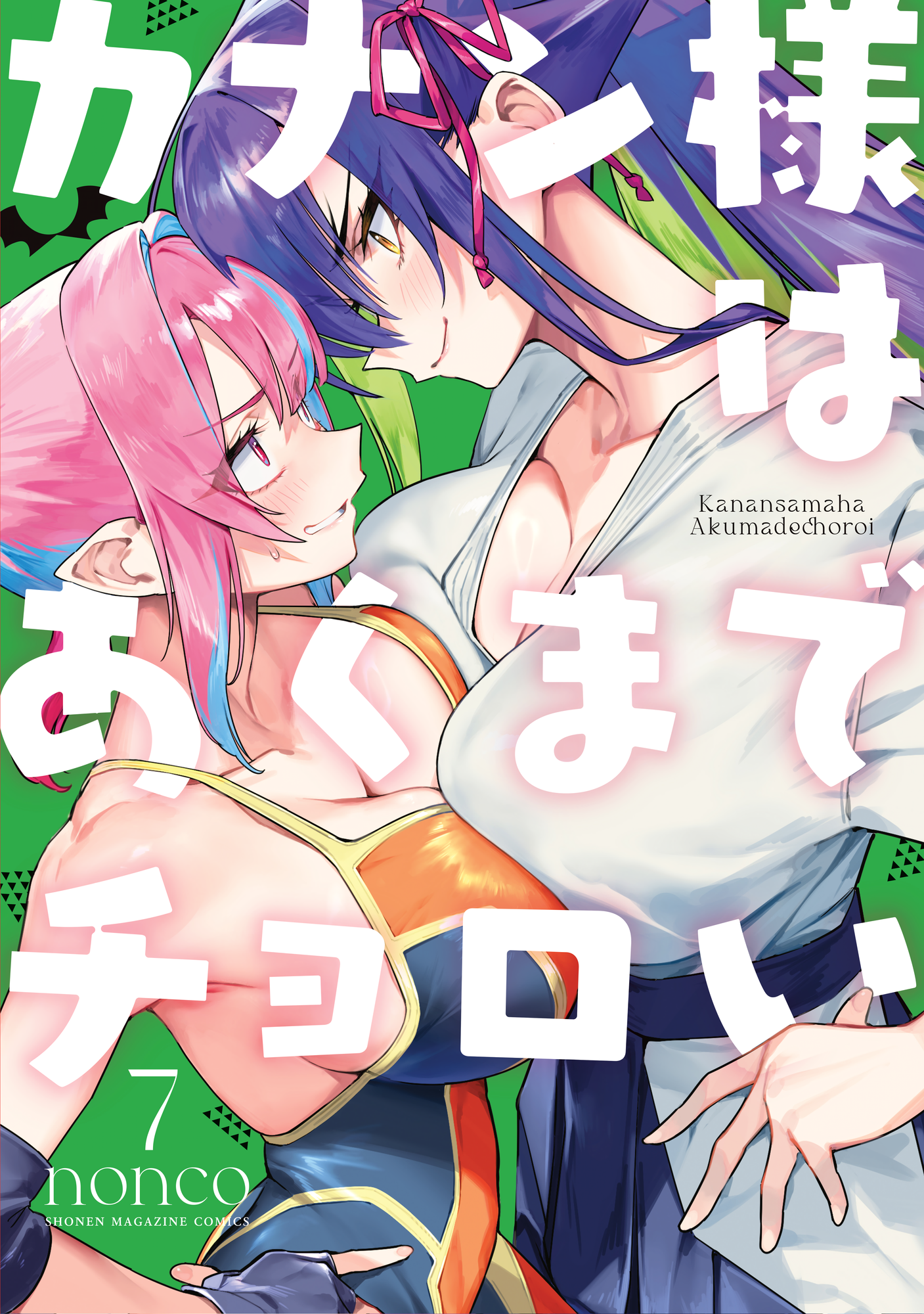 Cover 8