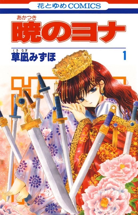 Akatsuki no Yona's cover