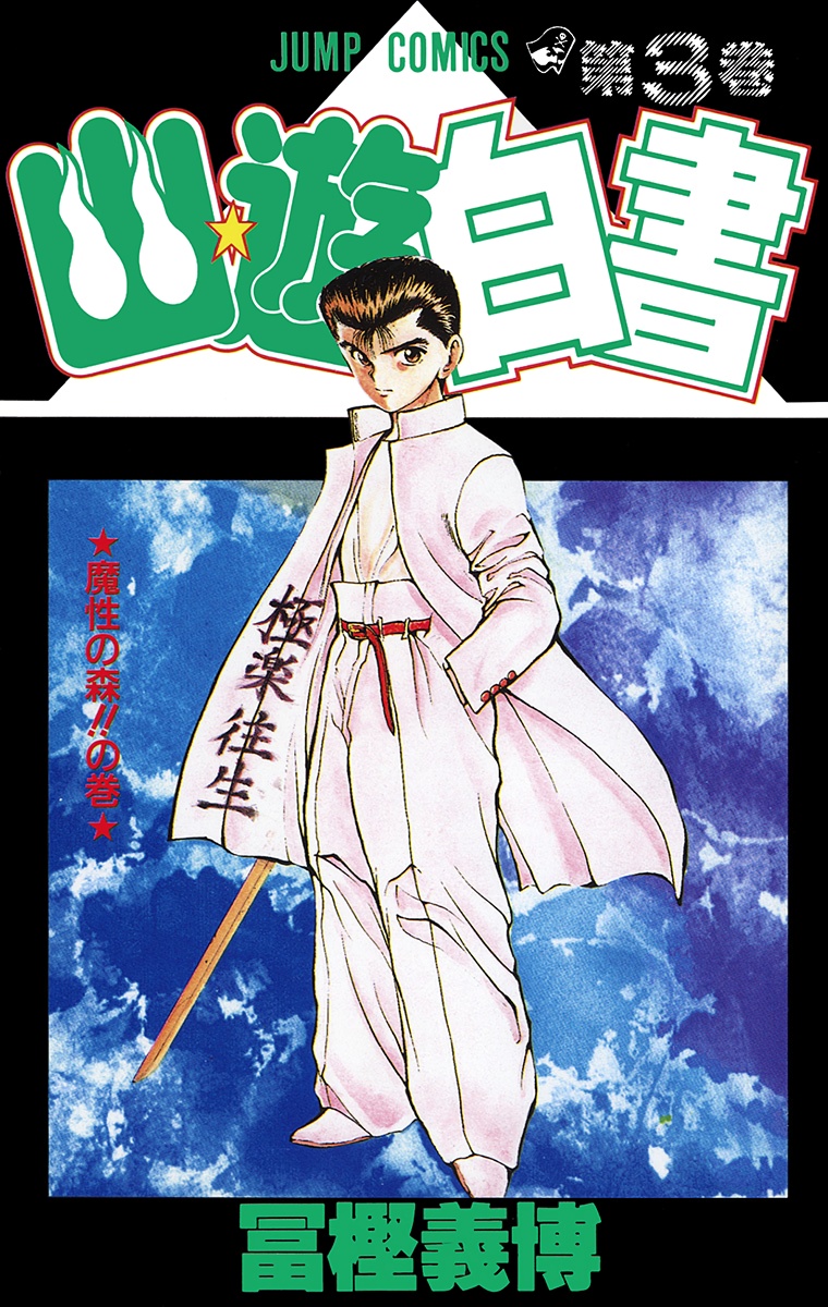 Cover 3