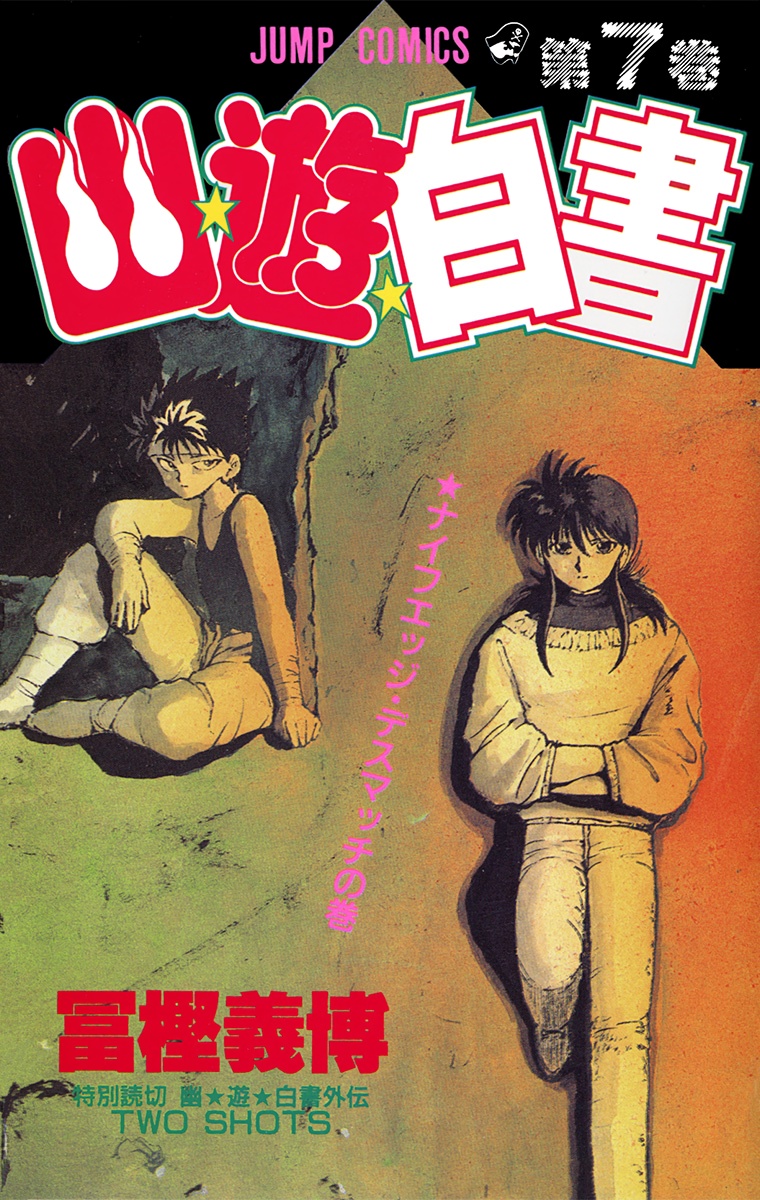 Cover 7