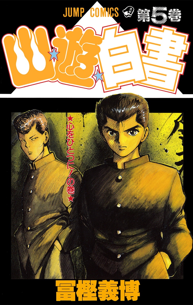 Cover 5