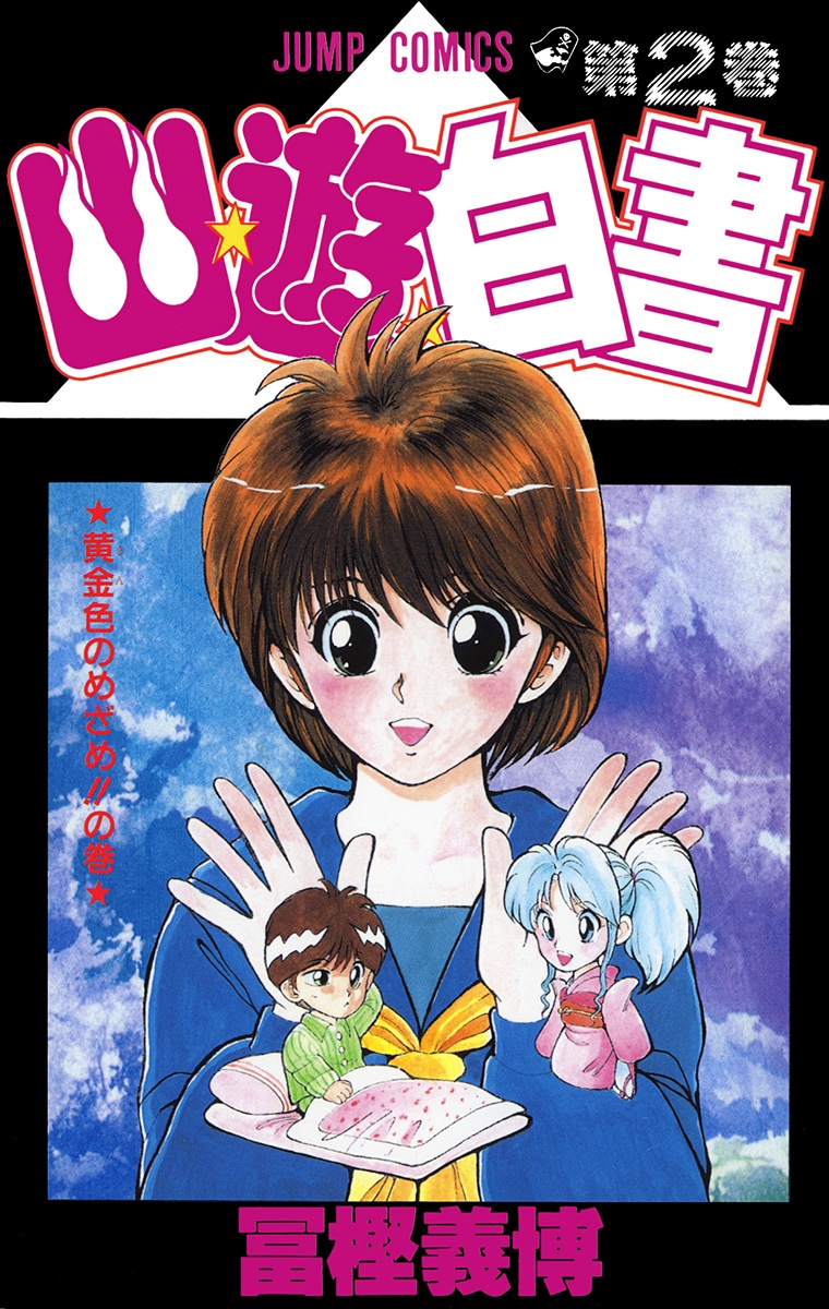 Cover 2