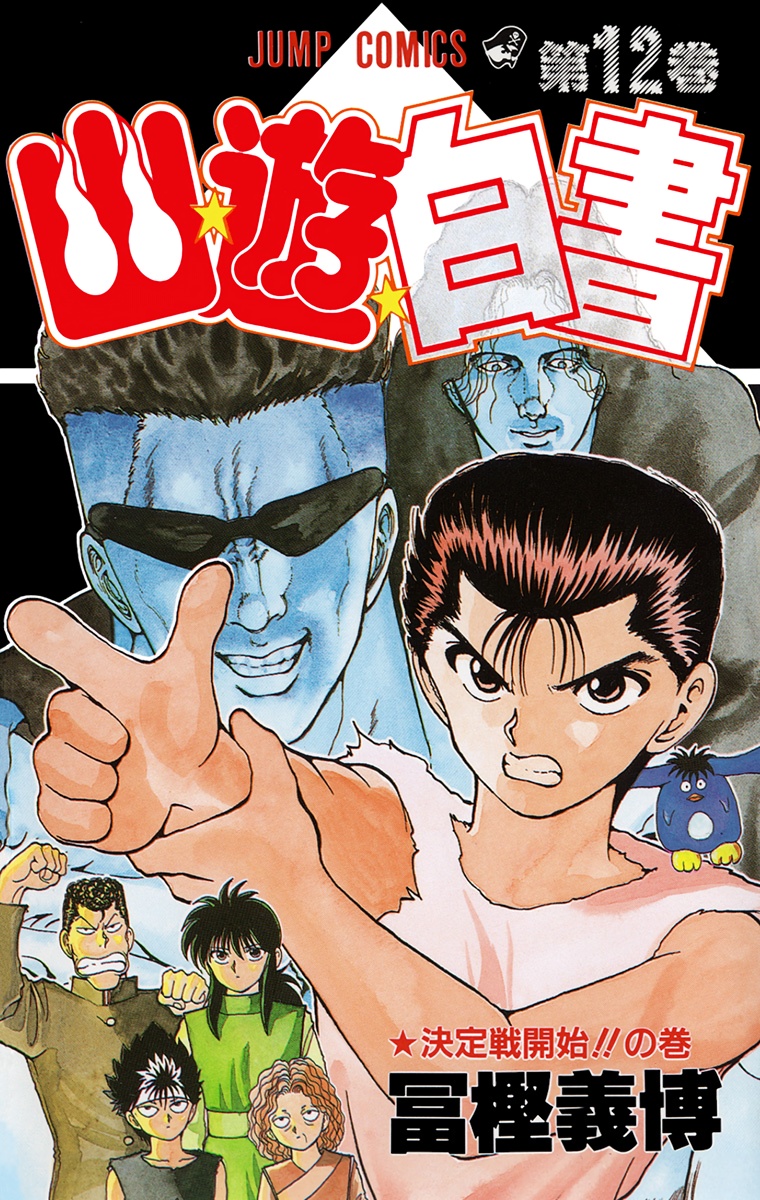Cover 12