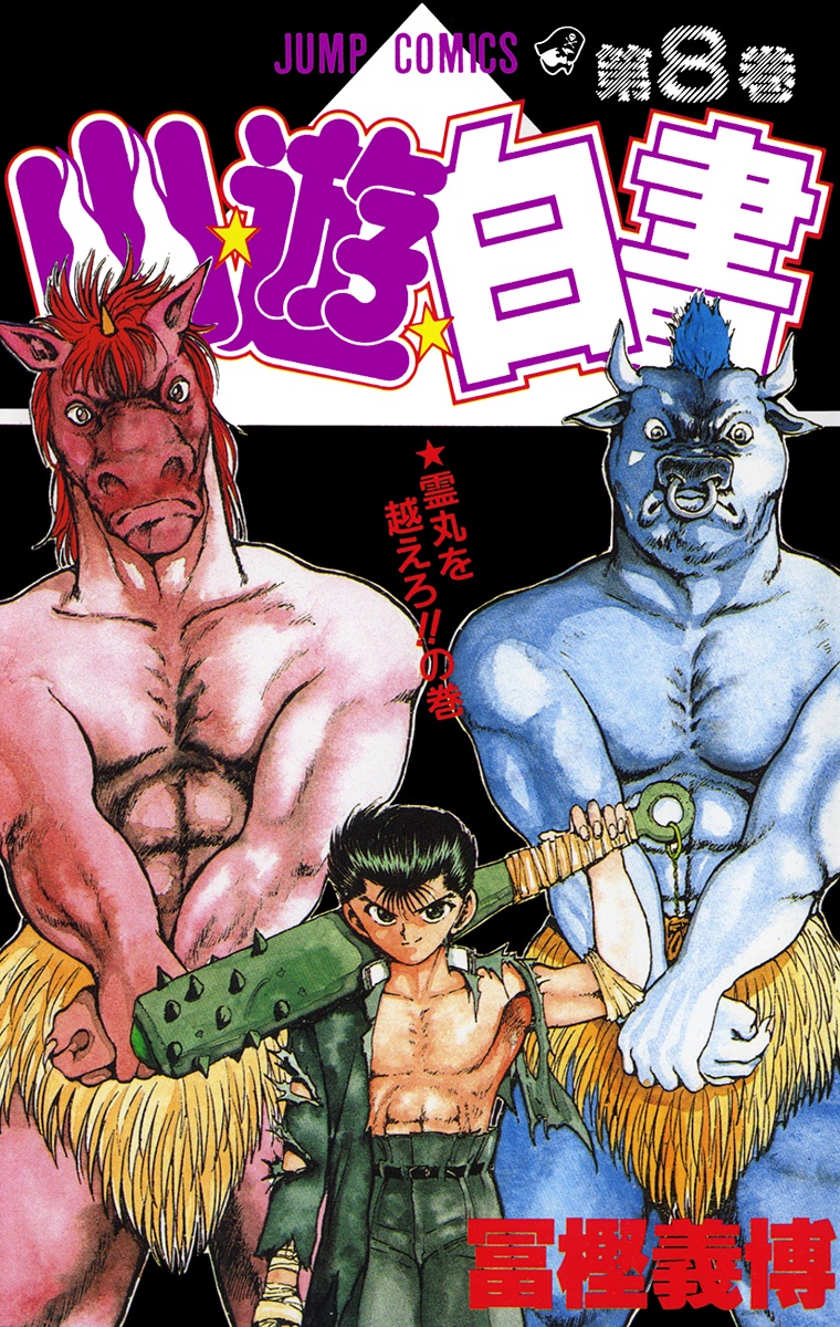 Cover 8