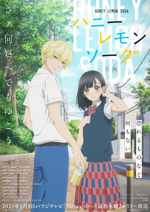 Honey Lemon Soda's cover