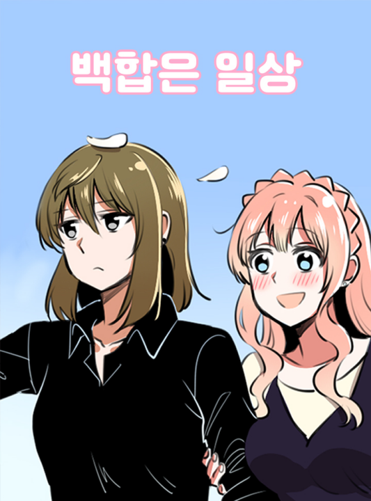 Everyday Lily's cover