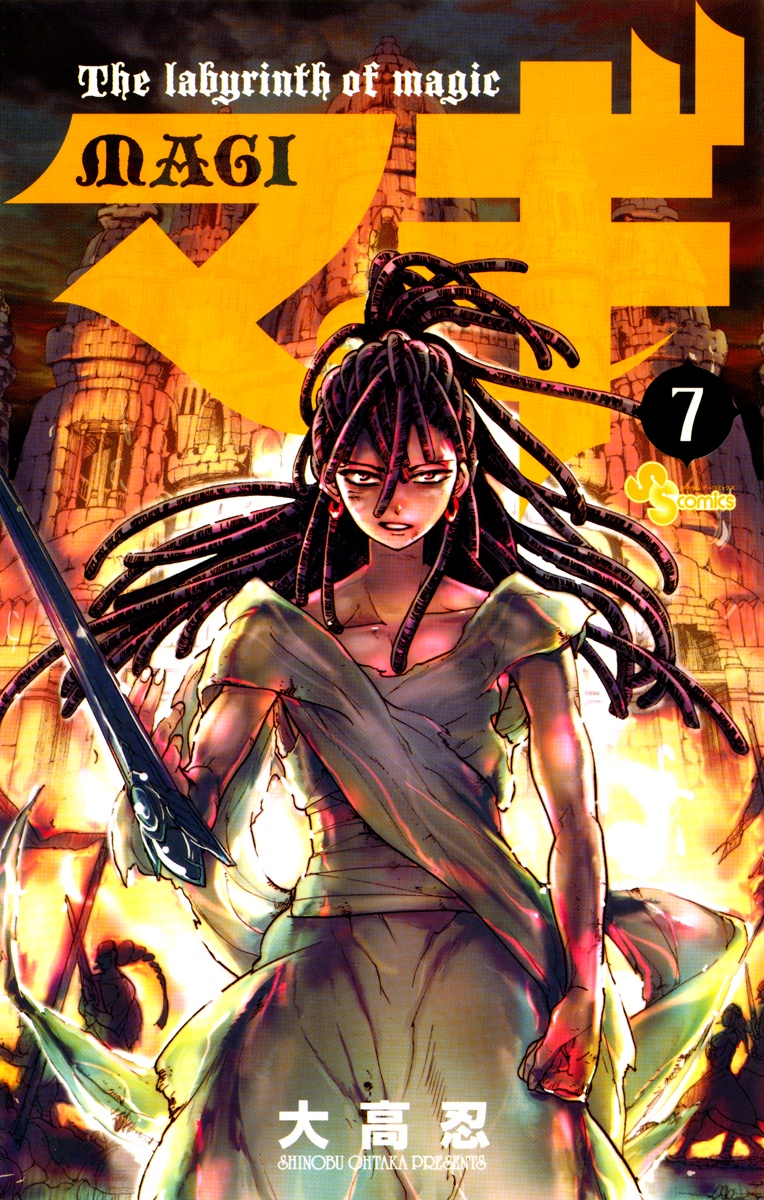 Cover 7
