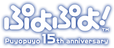Puyo Puyo! 15th Anniversary's image