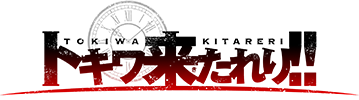 Tokiwa Kitareri!!'s cover