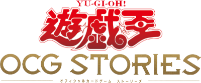 Yu-Gi-Oh! OCG Stories's logo