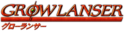 Growlanser I's logo