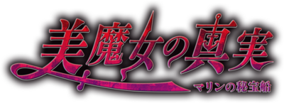 Truth of Beauty Witch -Marine's treasure ship-'s logo