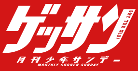 Gessan's cover