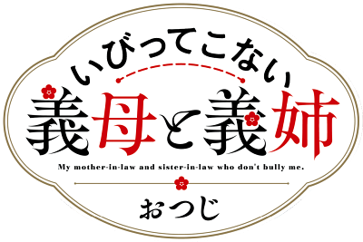 Ibitte Konai Gibo to Gishi's logo