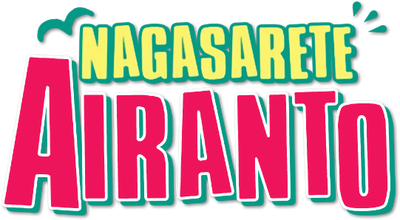 Nagasarete Airantou's cover