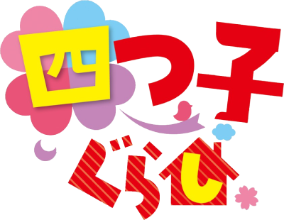 Yotsugo Gurashi's cover