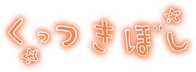 Kuttsukiboshi's cover