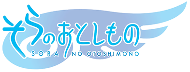 Sora no Otoshimono's cover