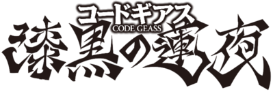 Code Geass: Shikkoku no Renya's cover