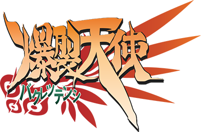 Bakuretsu Tenshi's cover