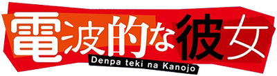 Denpa-teki na Kanojo's cover