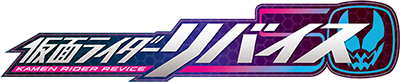 Kamen Rider Revice's cover