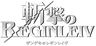 Zangeki no Reginleiv's cover