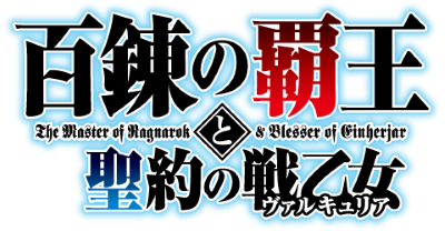 Hyakuren no Haou to Seiyaku no Valkyria's logo