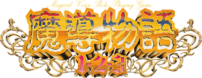 Madou Monogatari 1-2-3's image