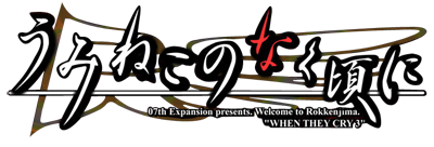 Umineko no Naku Koro ni - Question Arcs's cover