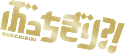 Bucchigiri?!'s cover