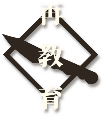 Re-education's cover