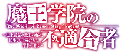 Maou Gakuin no Futekigousha's cover