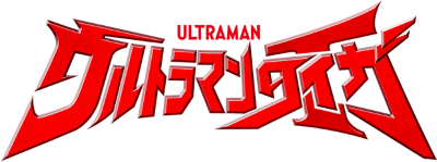 Ultraman Taiga's cover