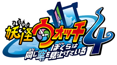Yo-kai Watch 4's image