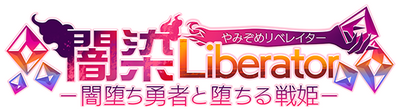 Yamizome Liberator -Yamiochi Yuusha to Ochiru Senki-'s cover