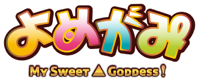 Yomegami: My Sweet Goddess!'s cover