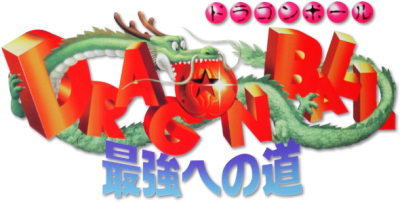 Dragon Ball: The Path to Power's logo