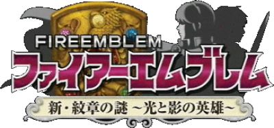 Fire Emblem: New Mystery of the Emblem's cover