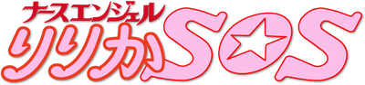 Nurse Angel Ririka SOS's cover