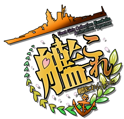 Kantai Collection Logo
