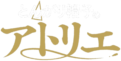Tongari Boushi no Atelier's logo