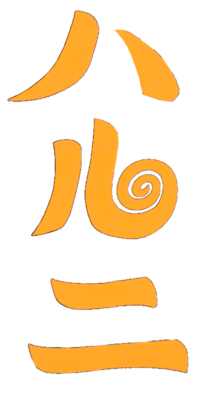 HARUNI's cover
