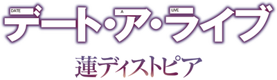 Date A Live: Ren Dystopia's cover